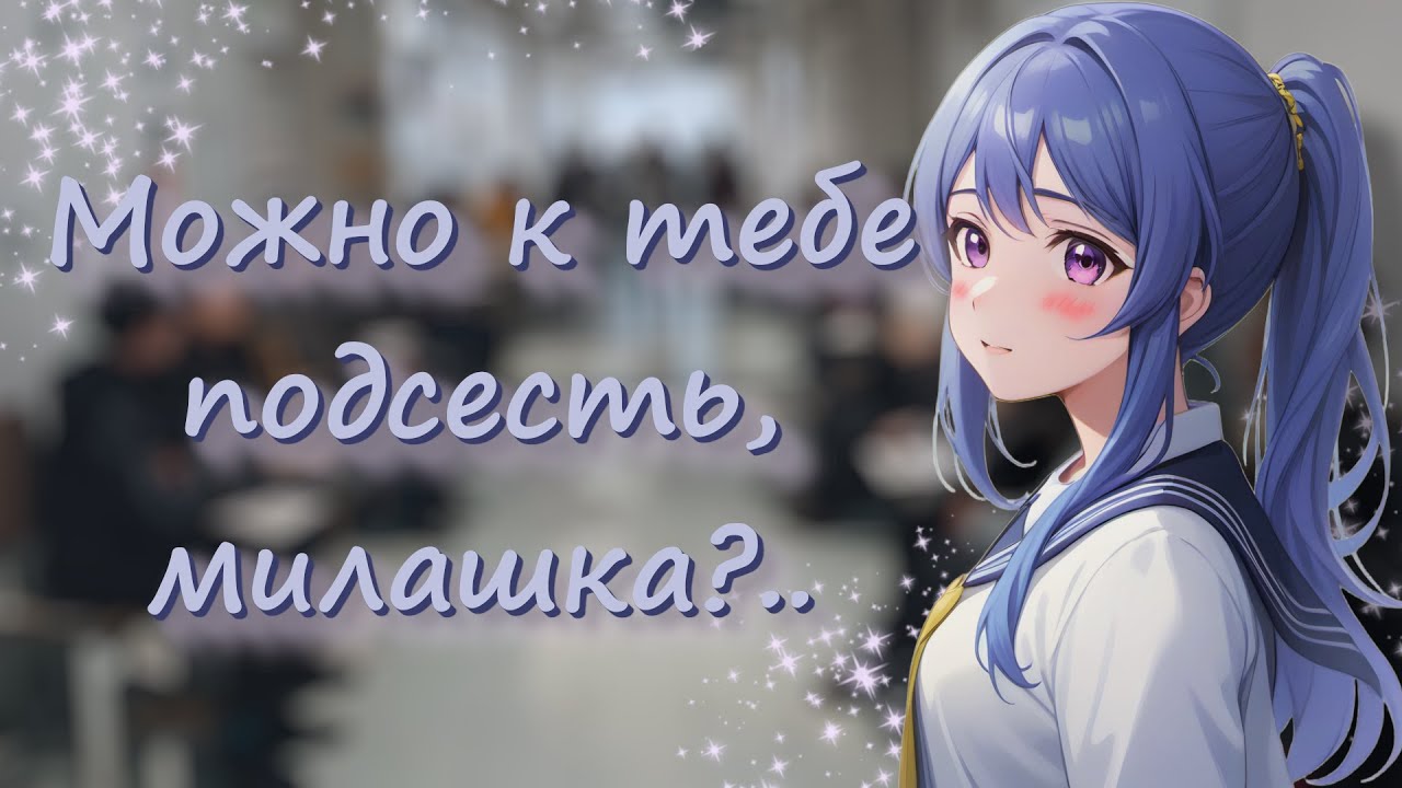 АСМР ✨ Встретились в очереди в поликлинике ✨ Ролевая игра с девушкой