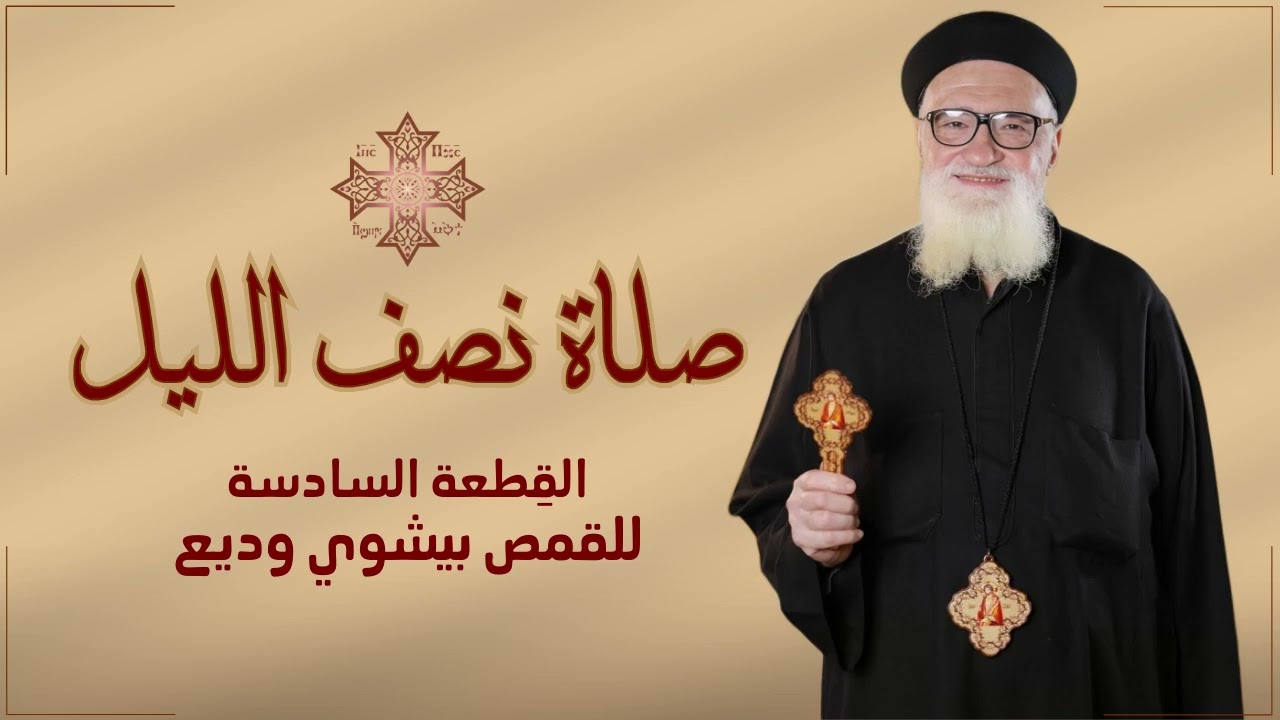 تفسير صلاة نصف الليل 