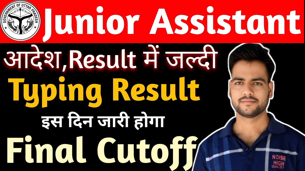 Junior Assistant 5512 बड़ी खुशखबरी | Junior Assistant 5512 Final Cutoff | Safe Score | Typing result