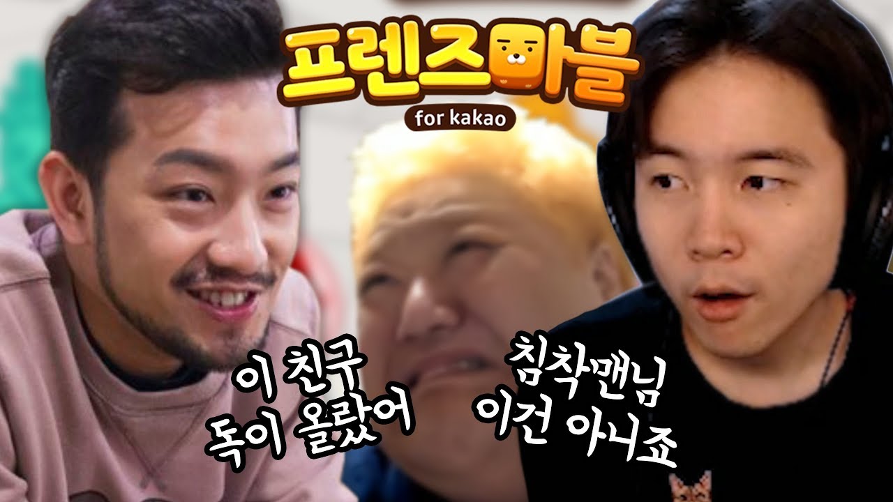 얍얍 vs 침착맨 vs 공혁준 - 프렌즈마블 대결