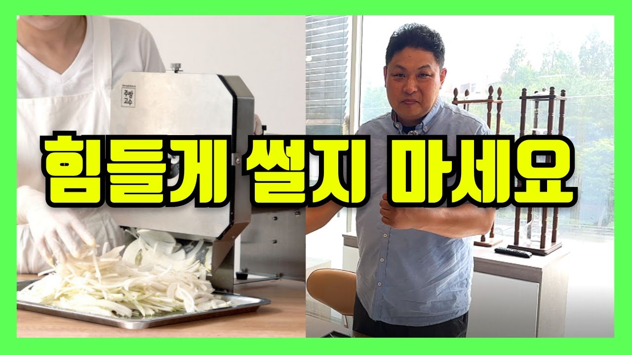 100만 원대 하던 양배추 슬라이서 30만 원대로?!