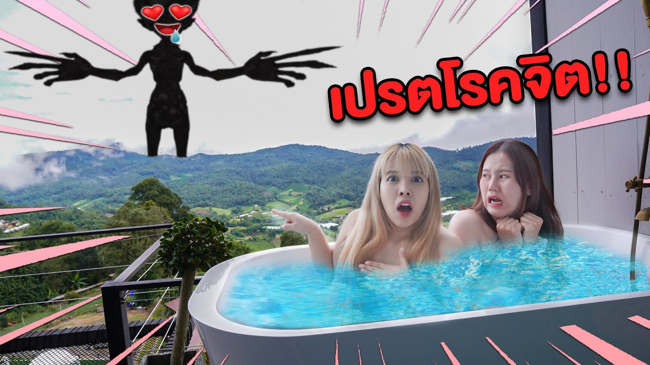 Be careful, don't take a bath. A psychopath is peeping. What should I do?
