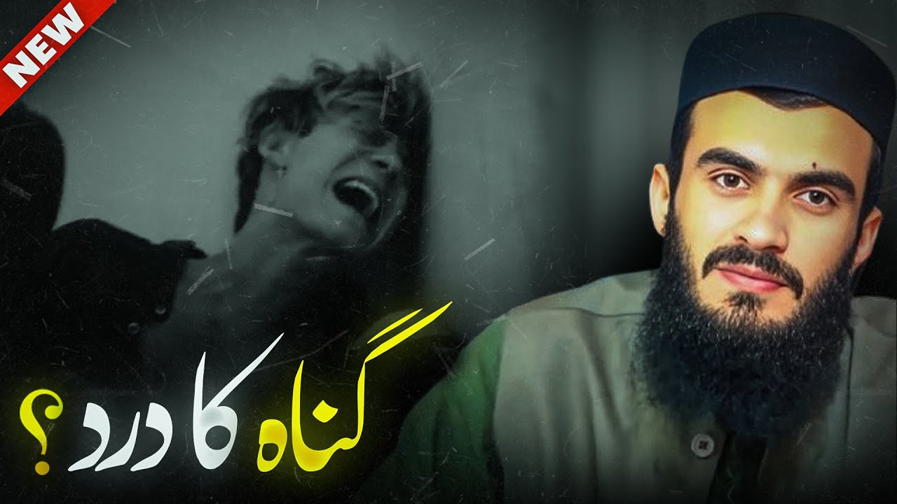 Gunah Ka Dard | Ali Bhai Ka Sabse Emotional Bayan 😢💔