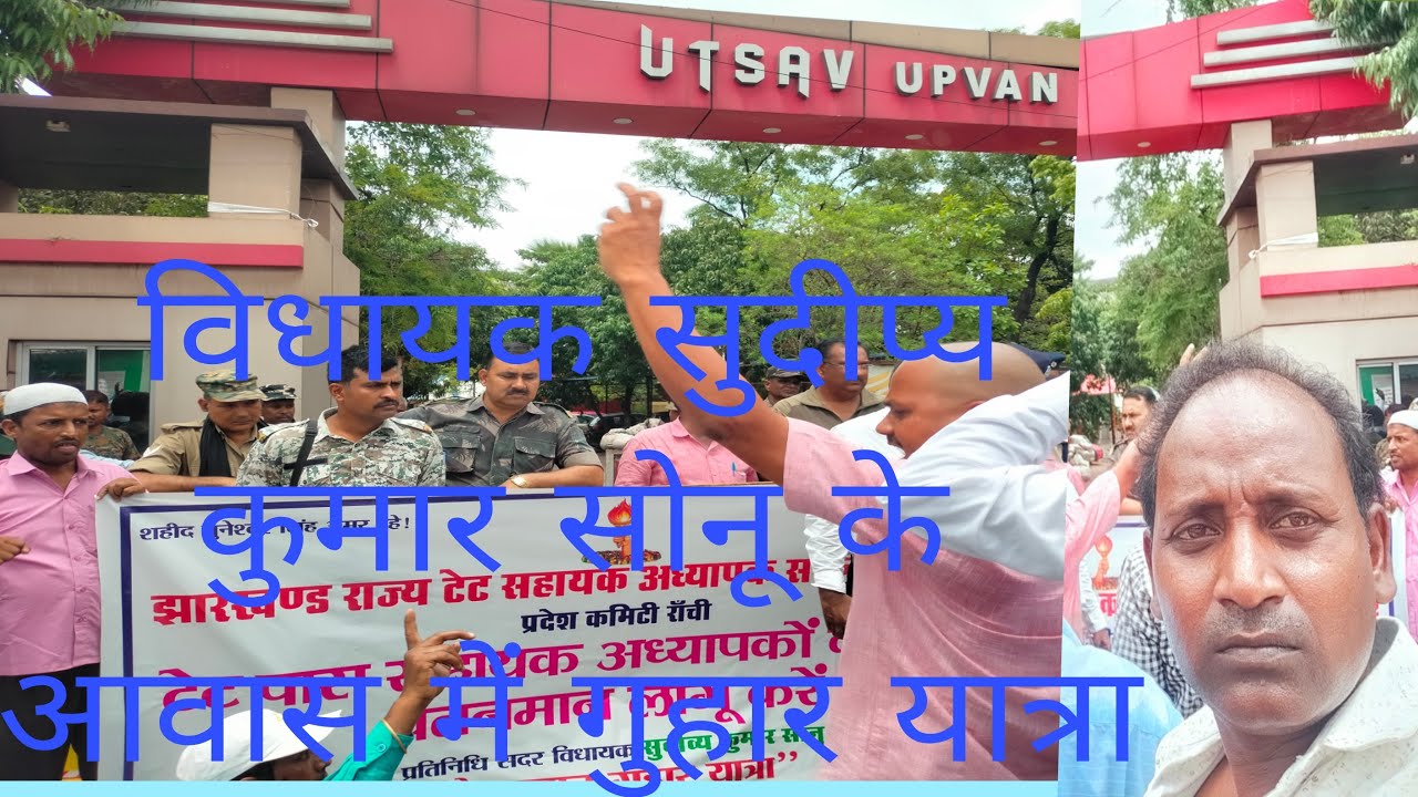 Sudivya Kumar sonu awash gheraw /tet pass sahayak adhyapak/    25/6/2023