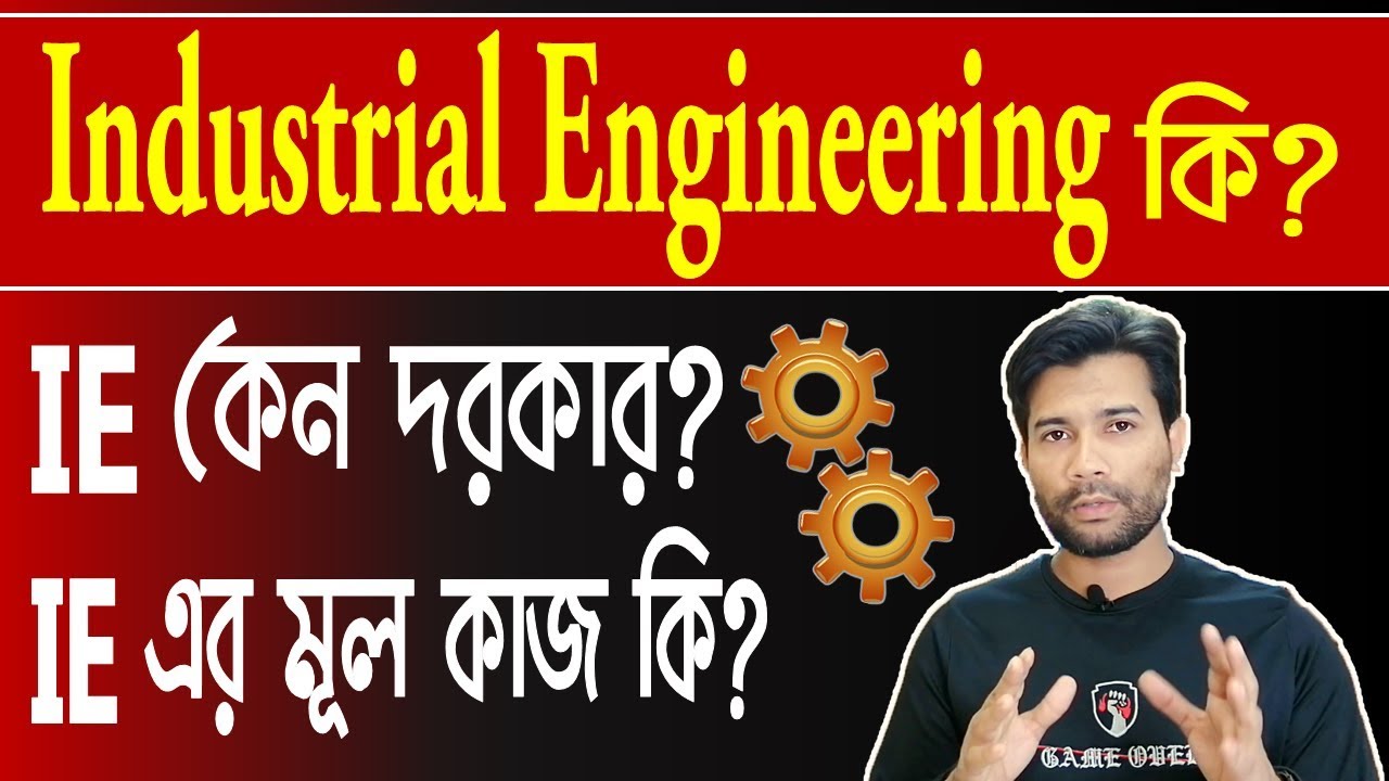 What is Industrial Engineering (IE)? Why Need IE? What They Do For an Organization?