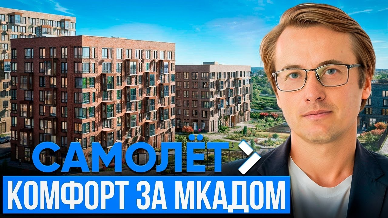 Анализ портфеля САМОЛЕТ / Юго-Восток и Север МО