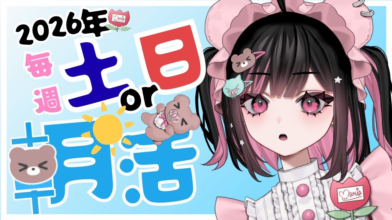 初見さん大歓迎🌷歌ったりする朝活 #ビバプロ