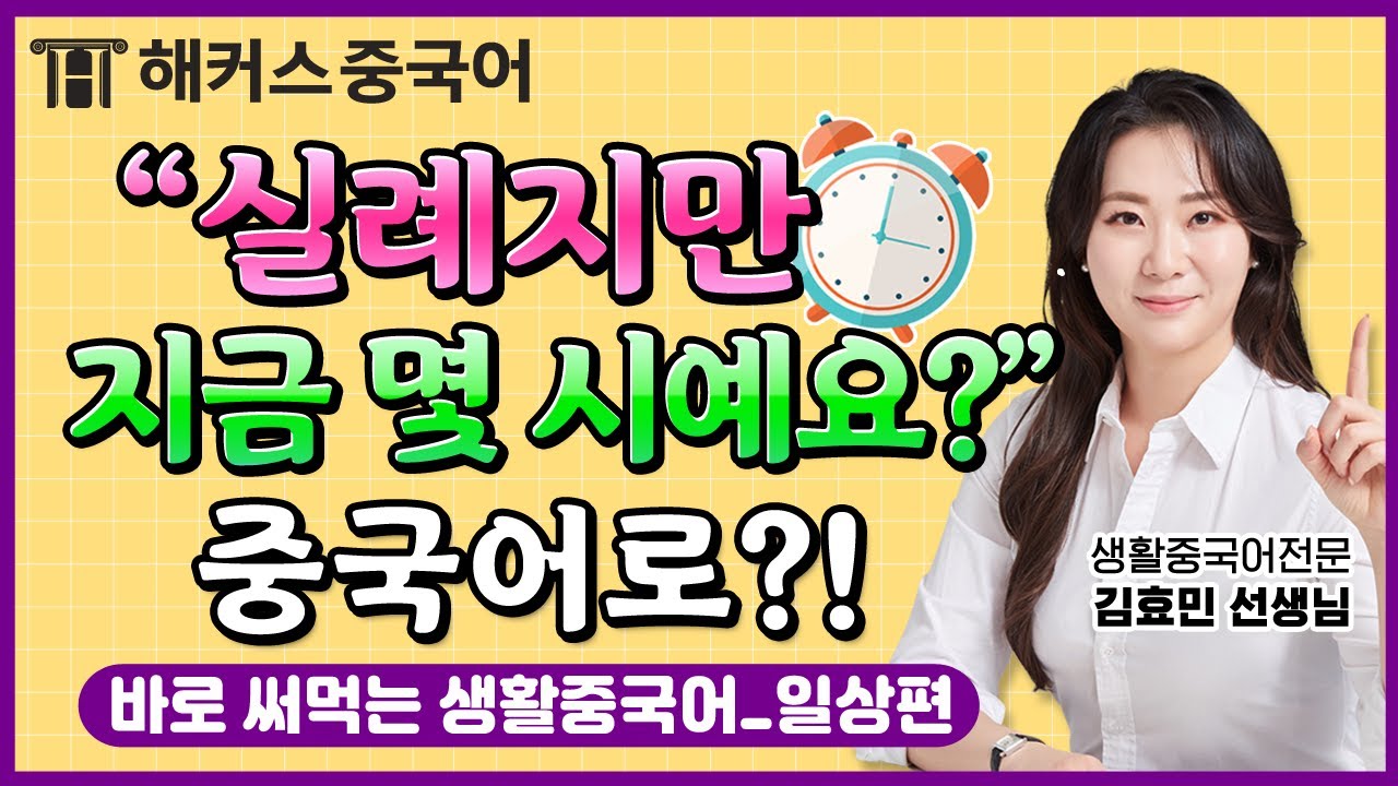 [중국어회화] 