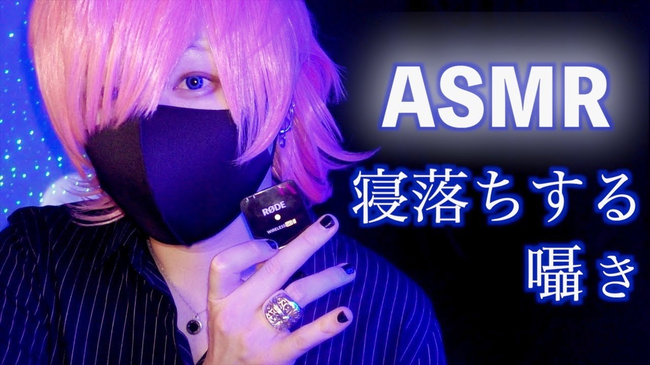 【ASMR】25分以内に眠くなる！ゼロ距離囁き雑談😴｜Japanese Whispers