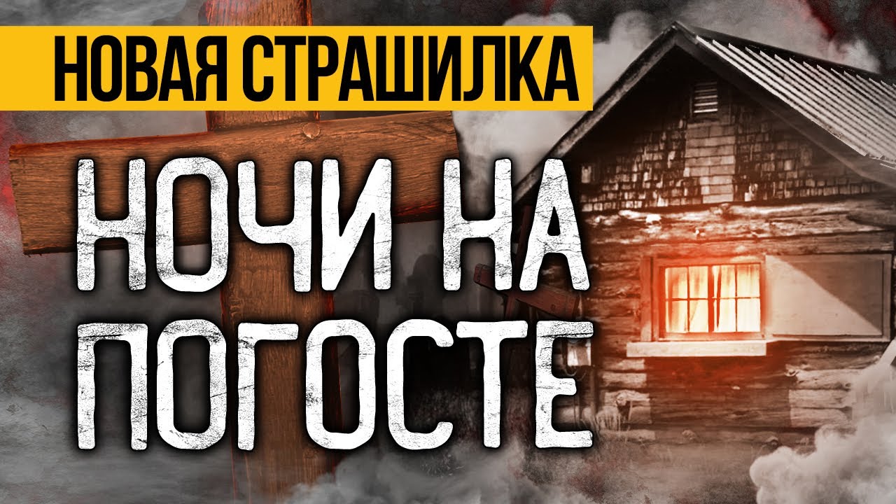 Это Самые Страшные ИСТОРИИ ПРО КЛАДБИЩЕ НА НОЧЬ, Которые Реально Напугают! Ужасы. Мистика