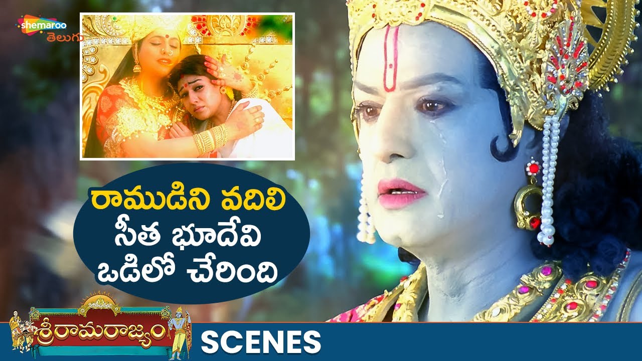 Sita Devi Choose To Stay With Bhoodevi | Sri Rama Rajyam Movie | Balakrishna | Srikanth | Shemaroo