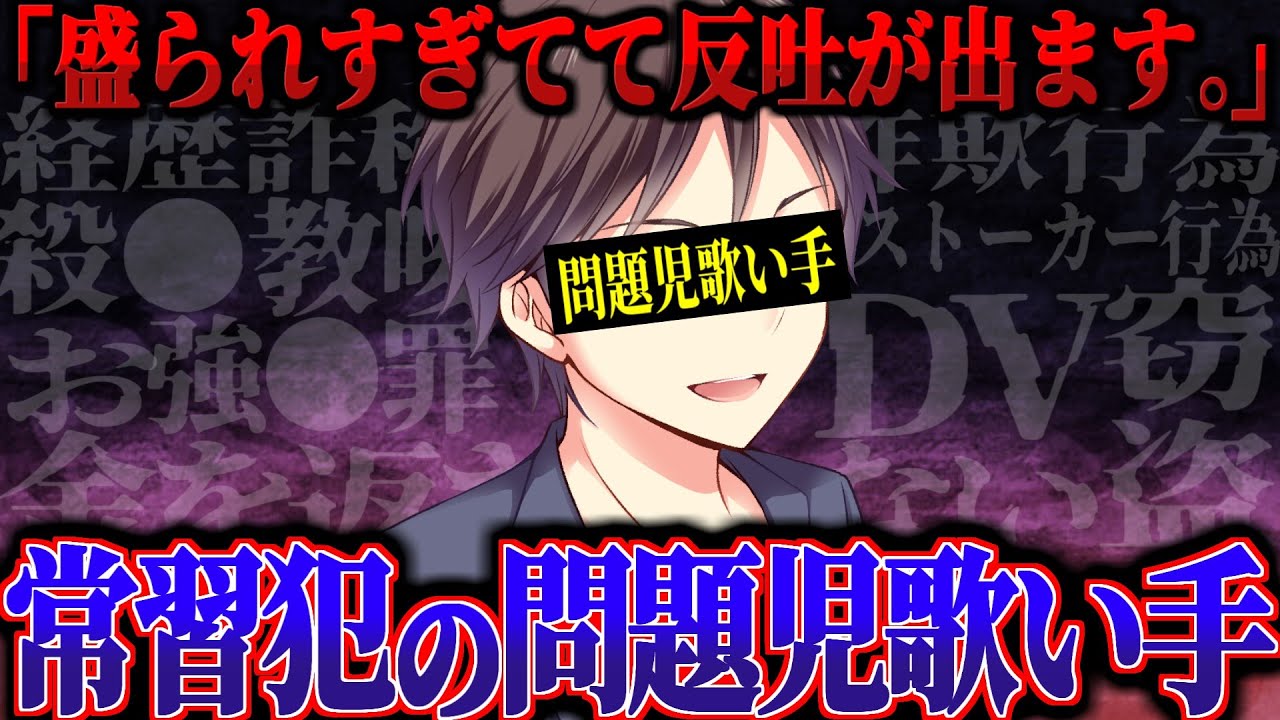 【前編】とんでもない数のヤバい行為をした歌い手…今までに何回も取り上げられている歌い手についての相談が…しかし本人は「盛られすぎている」とキレていてやばい展開に…【ポケカメン】【神回】