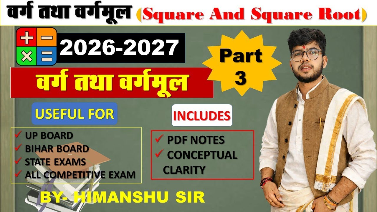 Square & Square Root in Hindi | वर्ग और वर्गमूल आसान तरीके से part-3 | Class 6–10  by himanshu sir