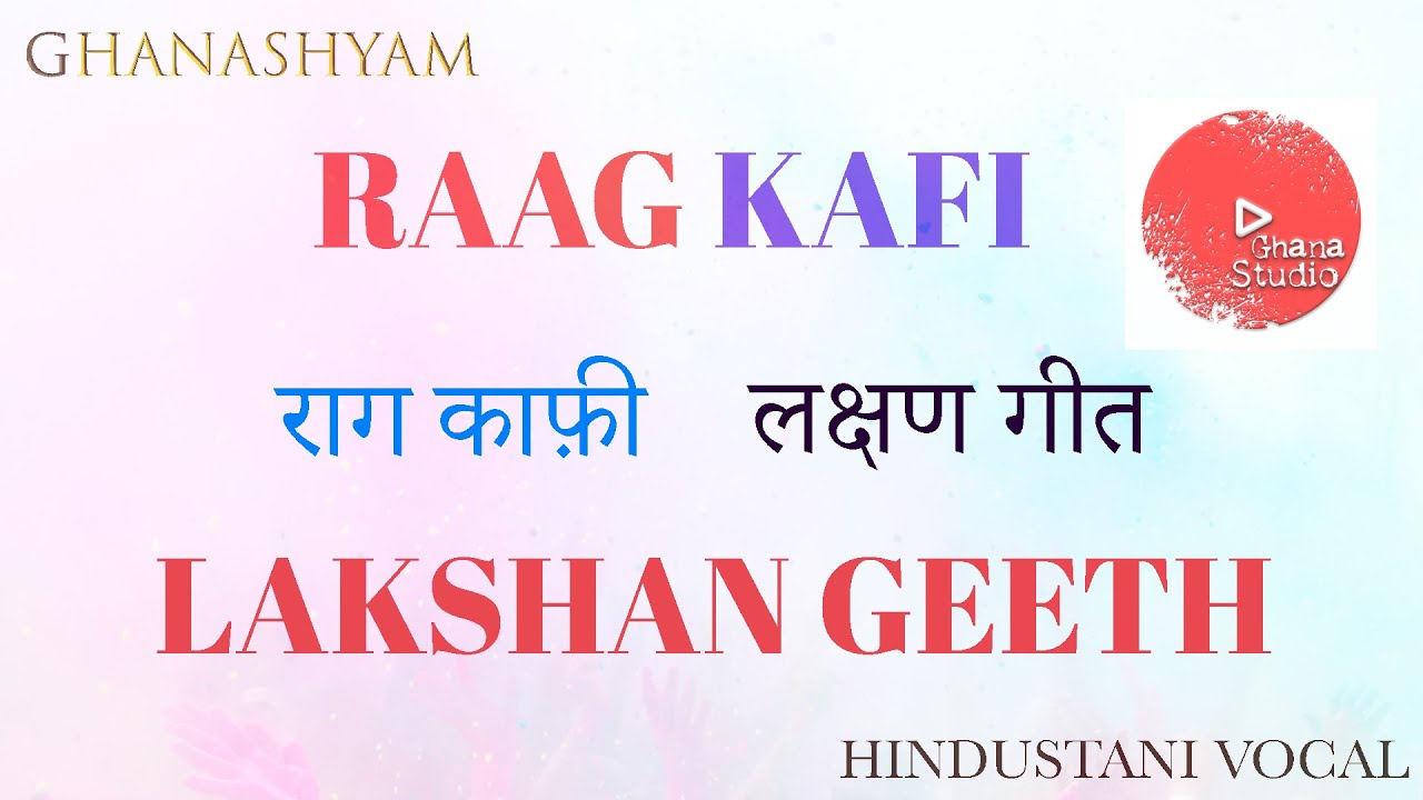 Raag KaafI | Laxangeeth |  Guni Gaavath | Ghana Studio | Ghanashyam