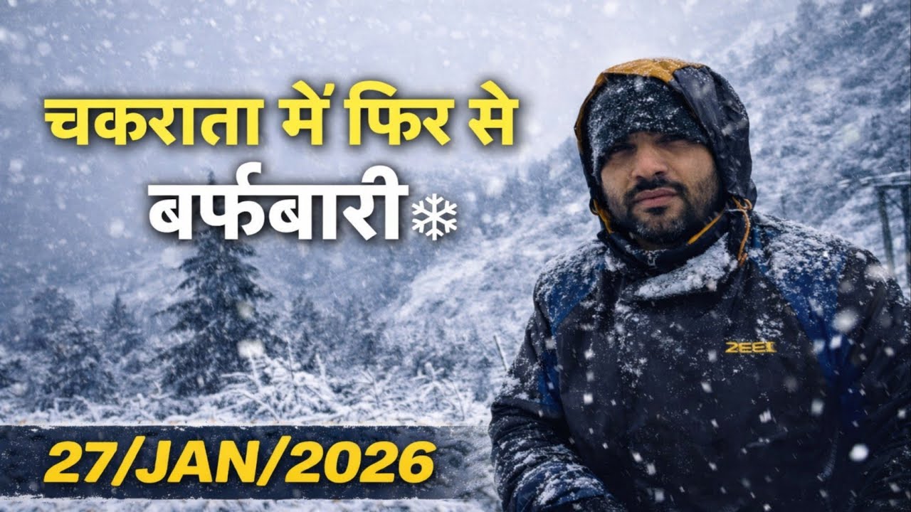 Chakrata faces heavy snowfall  | today live snowfall | 24 jan 2026 | chakrata snowfall  updated  | 