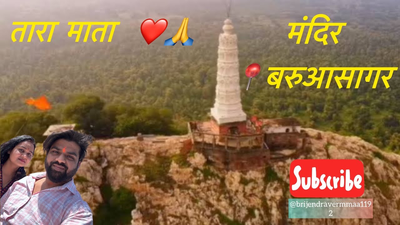 Tara Mata mandir vlog 🙏❤️ 