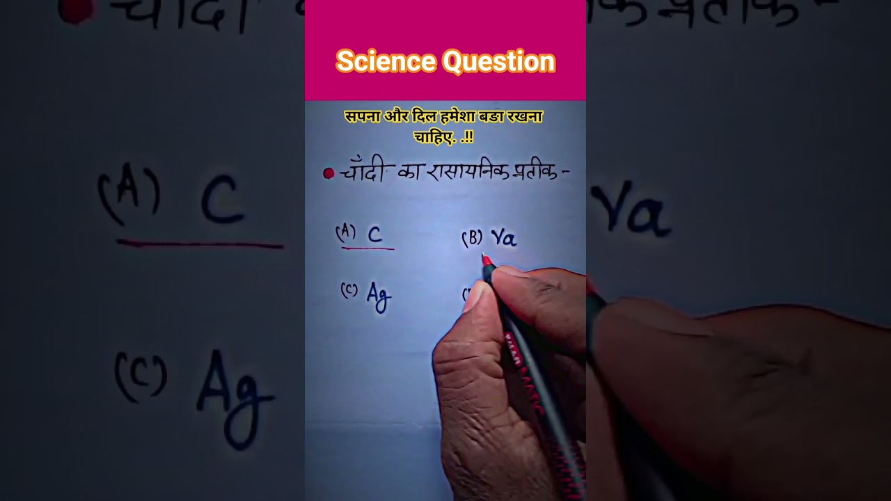 Science Question 💯🧩 