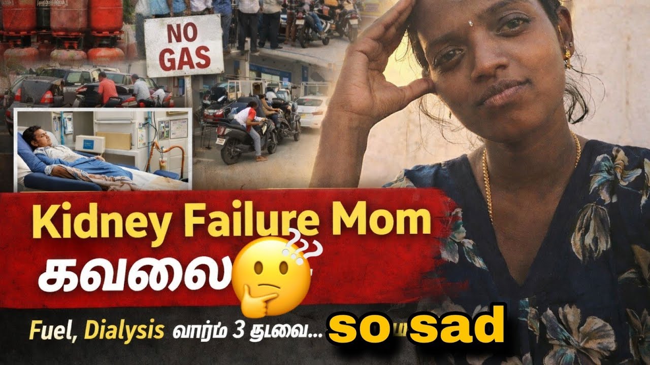 ரொம்ப பயமா iruku😢எனக்கு இது தான் பெரிய கவலை 🤷‍♀️ இந்த நிலைமை மட்டும் வரக்கூடாது 🙏🙏