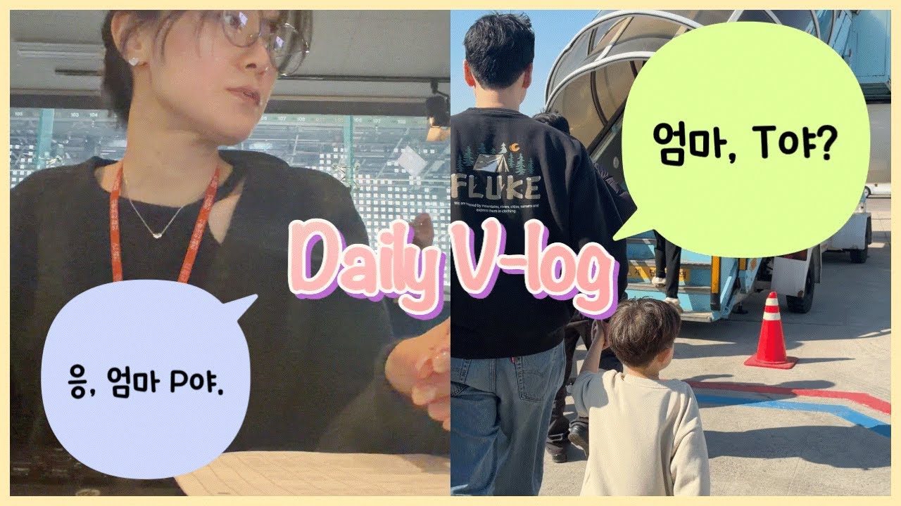 INTP 엄마랑 산다는건 | 설연휴 광화문 지킴이 | 갑자기 제주도 떠난 사연