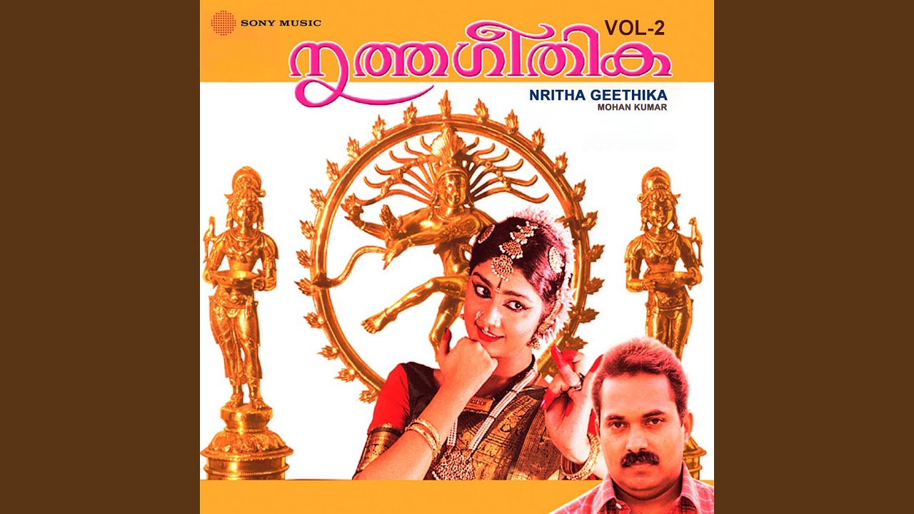 Samaganapriya