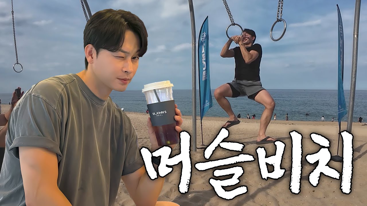 강릉세인트존스호텔 대표의 초대장 2편