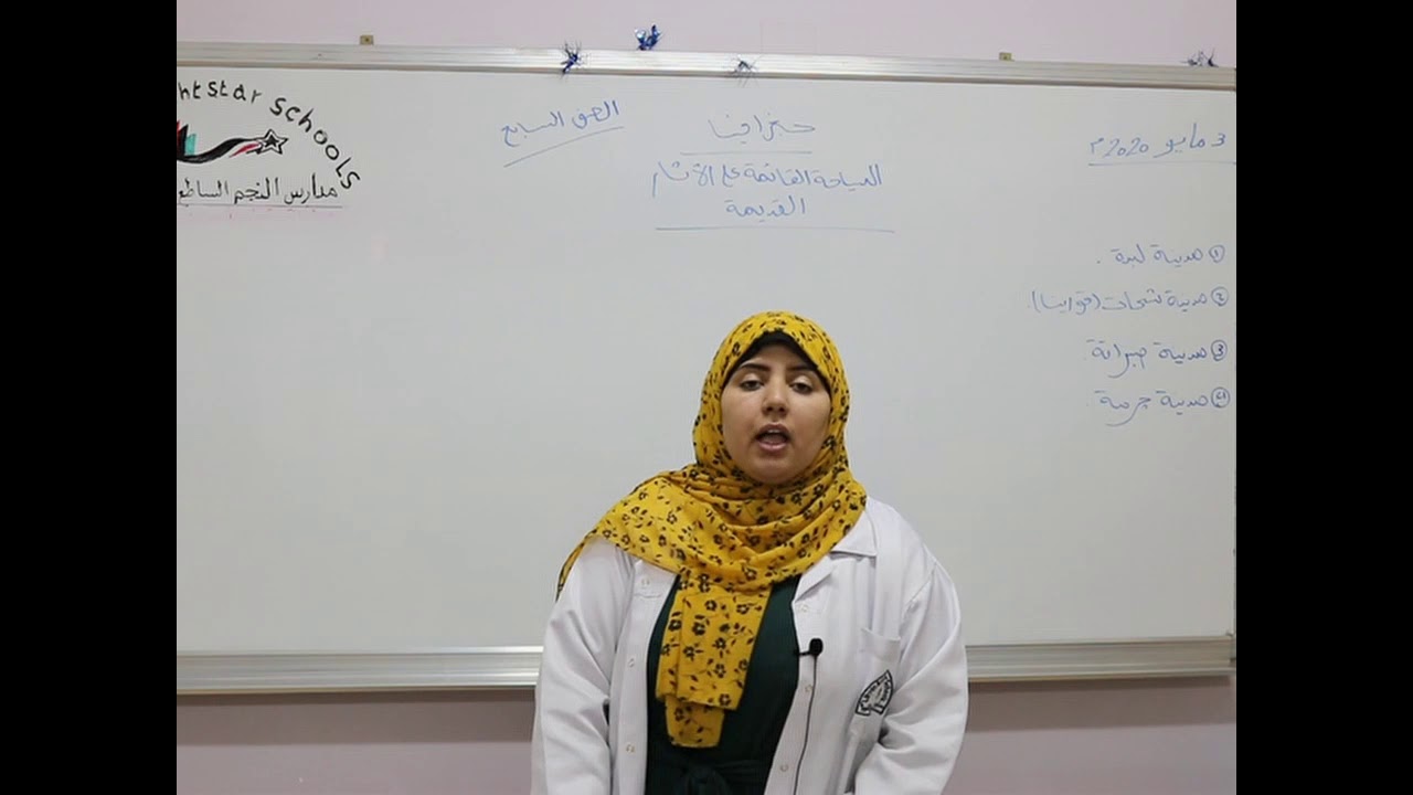 مادة الجغرافيا للصف السابع الأساسي/   السياحة القائمة على الأثار القديمة