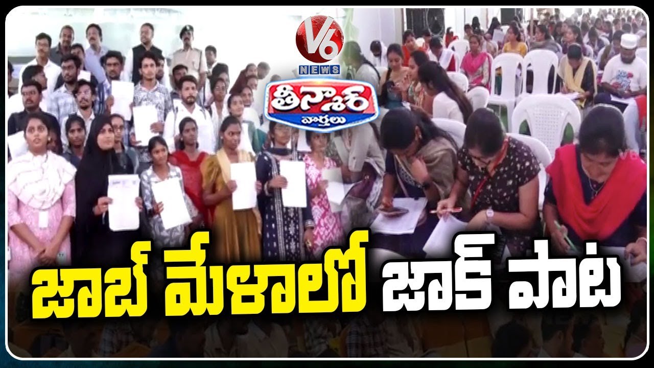 Mega Job Mela In Huzurnagar Minister Uttam Kumar | V6 Teenmaar