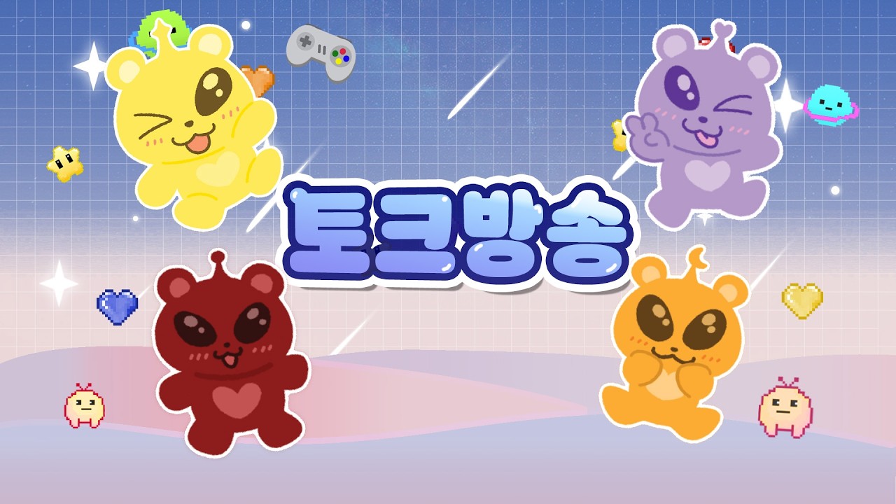 [덕팔,디돈,로라,헤윰] 애니 속 캐릭터 성별 맞추기 [토크방송]
