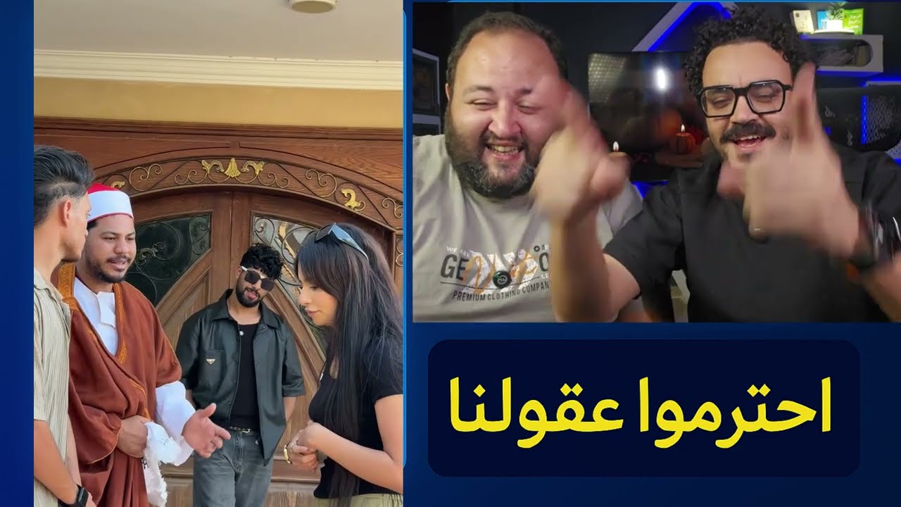 رفضت تتجوزه وتاخد 10 مليون دولار عشان شبه آسر ياسين . #احترموا_عقولنا #ريأكت #محمد_طلعت #محمد_نصر