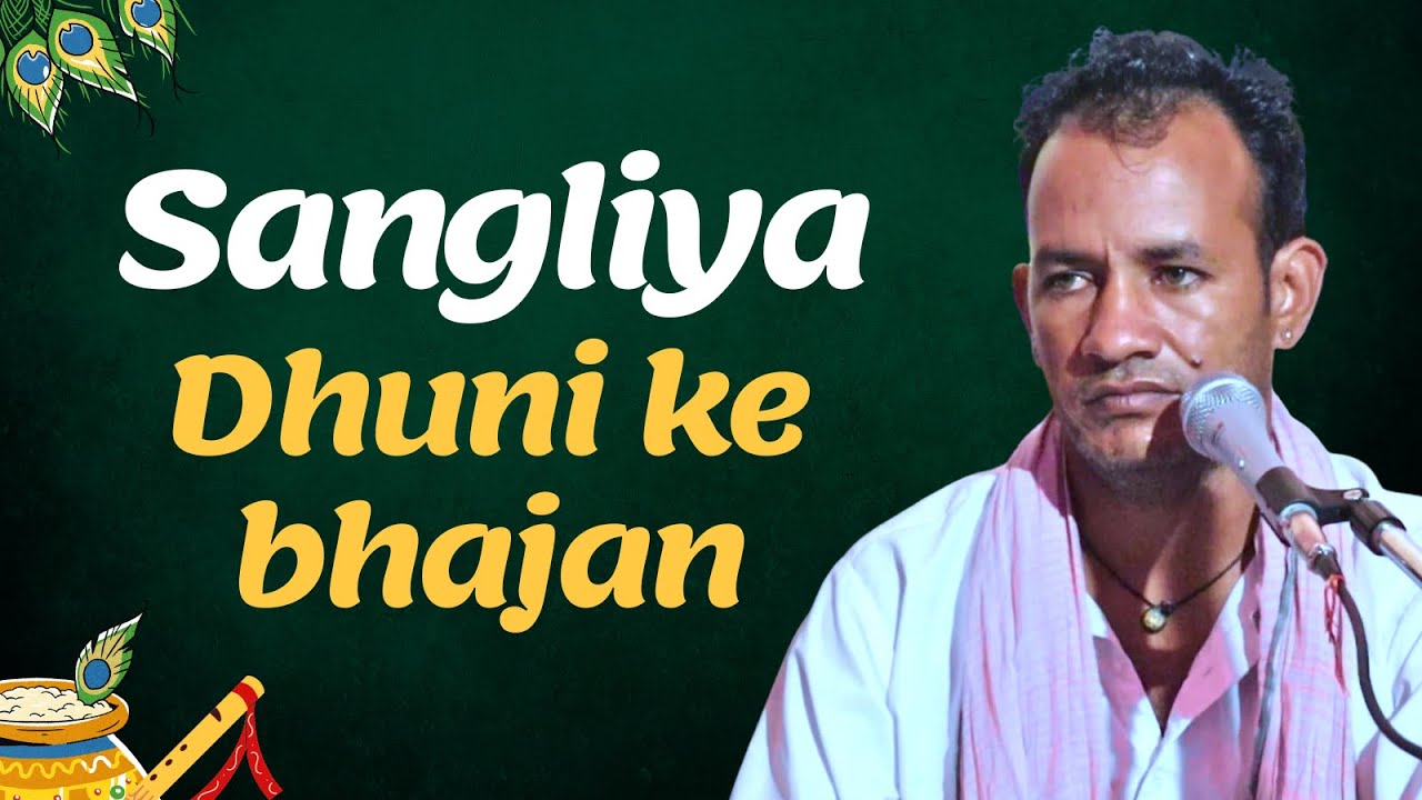 विकास कुमार जी सरवड़ी के भजन| चाल म्हारा हंसला साध संगत में ग्यान सुणो रे भक्ति पाओ रे|