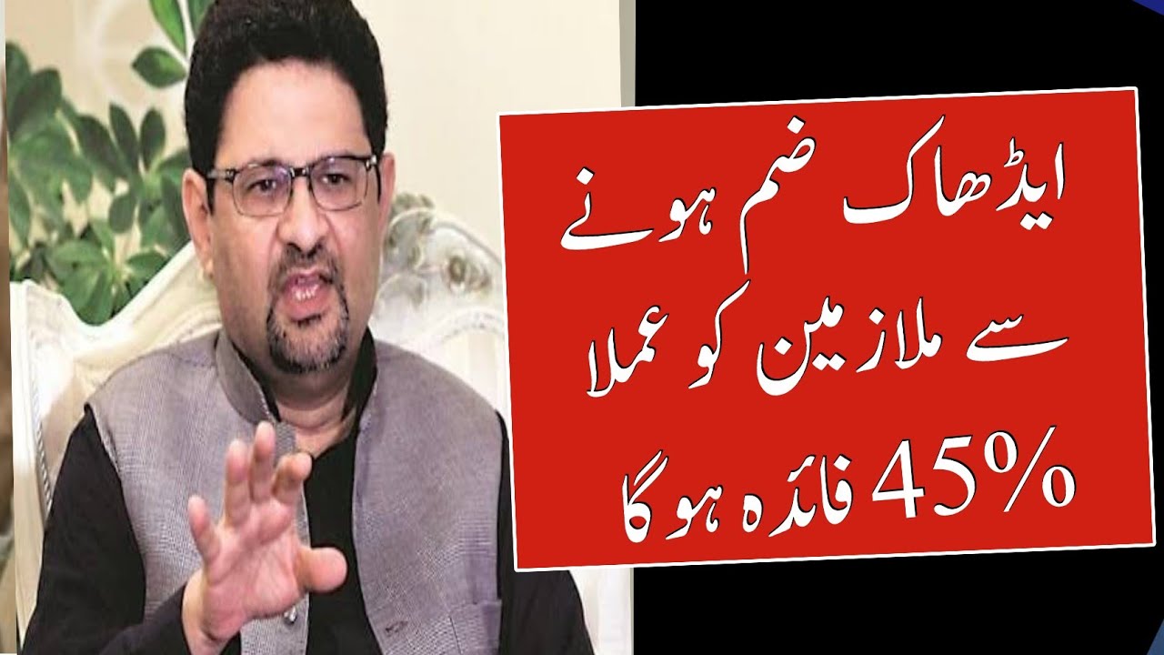 How Much Salary increased After 5 Adhoc Merge in salary budget 2022-23