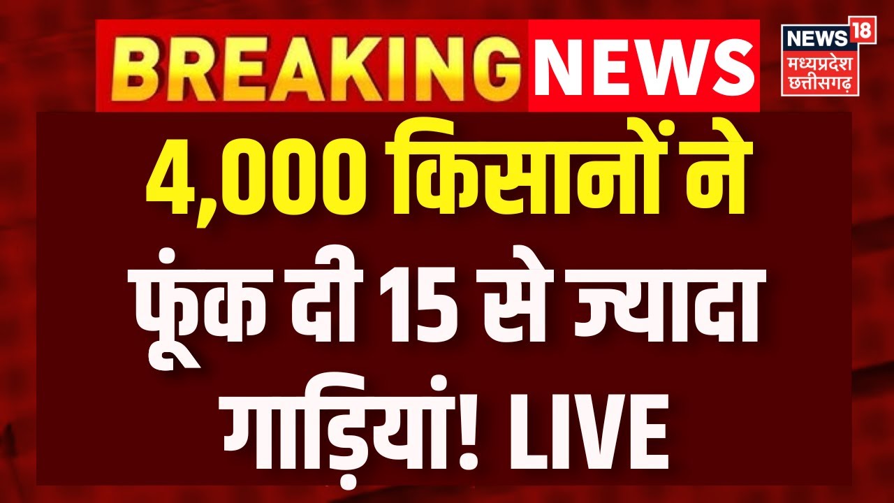 Tibbi Kisan Andolan LIVE : हनुमानगढ़ में एथनॉल फैक्ट्री पर किसानों का फुटा गुस्सा! | Hanumangarh