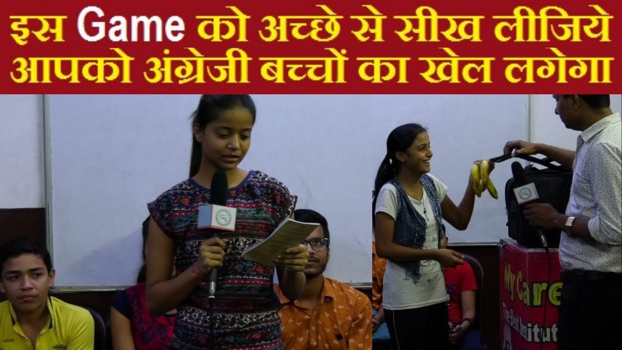 Beginner: 1st Day at Spoken English Activity | Amazing Game to Learn English, Confidence & Fluency |