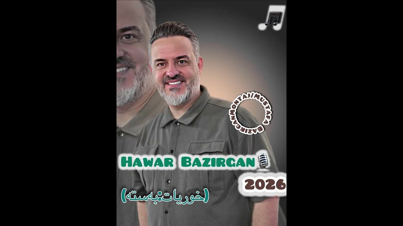 HawarBazirgan  (Xuryat;Basta)2026هاوار بازرگان (خوریات؛بەستە)٢٠٢٦ 