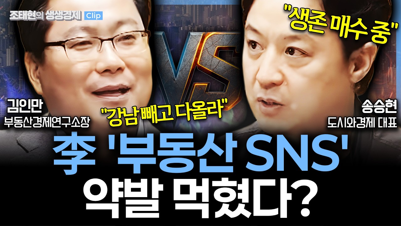 [5.9이후집값은?] 