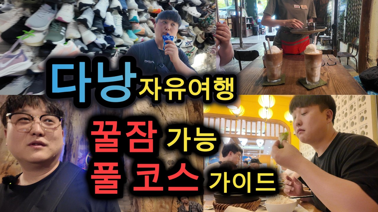 [베트남 다낭] 지옥에 다녀왔습니다. 여행 2일차 [ENG sub]