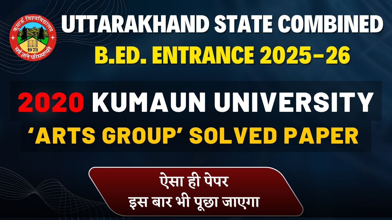B.Ed. 2020 'Arts Group' Previous Paper | Uttarakhand B.ED. Combined Entrance Exam 2025-26 PYQ Series