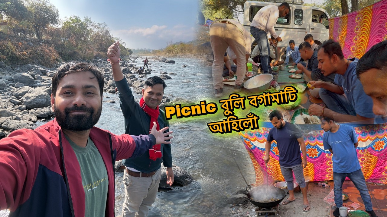 Picnic বুলি বগামাটি আহিলোঁ 🥰 assamese vlog