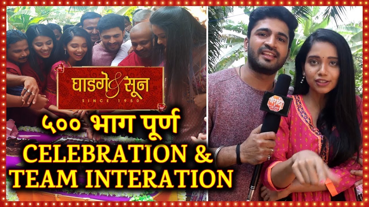 घाडगे & सून (Ghadge & Suun) | मालिकेचे ५०० भाग पूर्ण | Cake Cutting, Celebration & Team Interaction