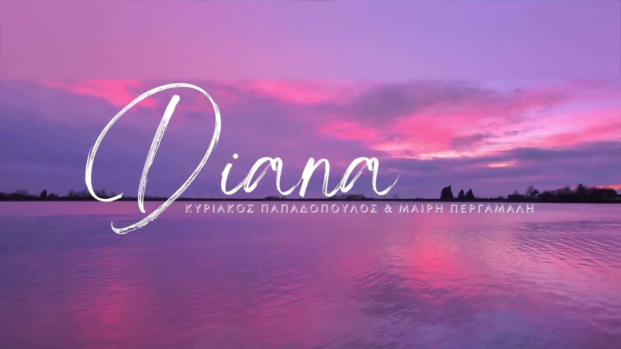 Diana - Ματώνουν οι σκέψεις (Cover 2022)
