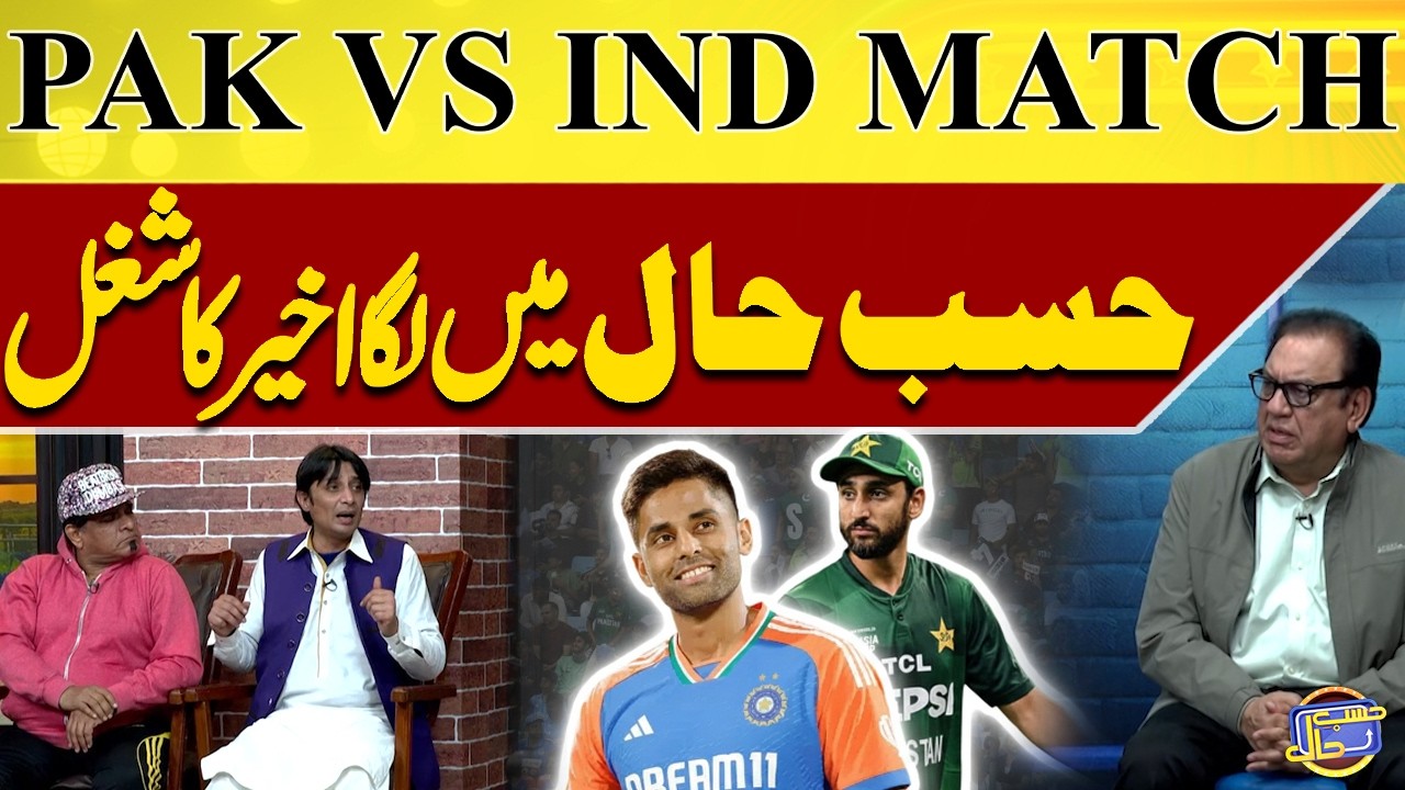 Pak VS India Match | Hasb-e-Haal Mai Laga Khoob Shugal 🤣😂😱 | Azizi | Hasb-e-Haal