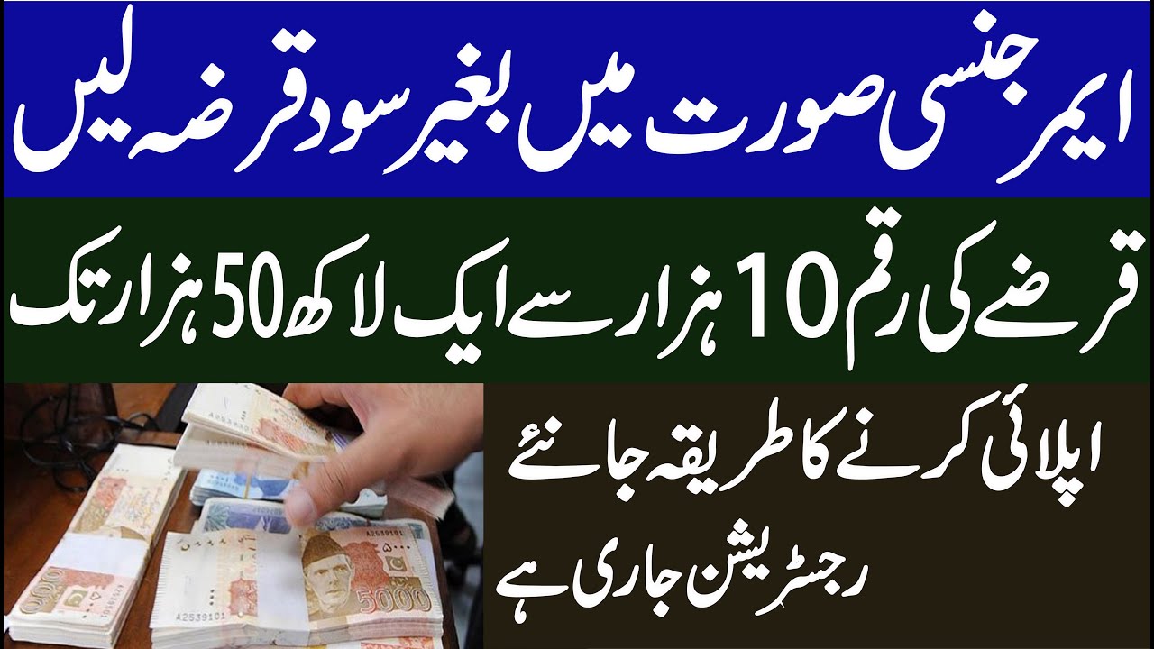 Telenor gold card loan details|telenor microfinance bank loan|How to get loan in pakistan