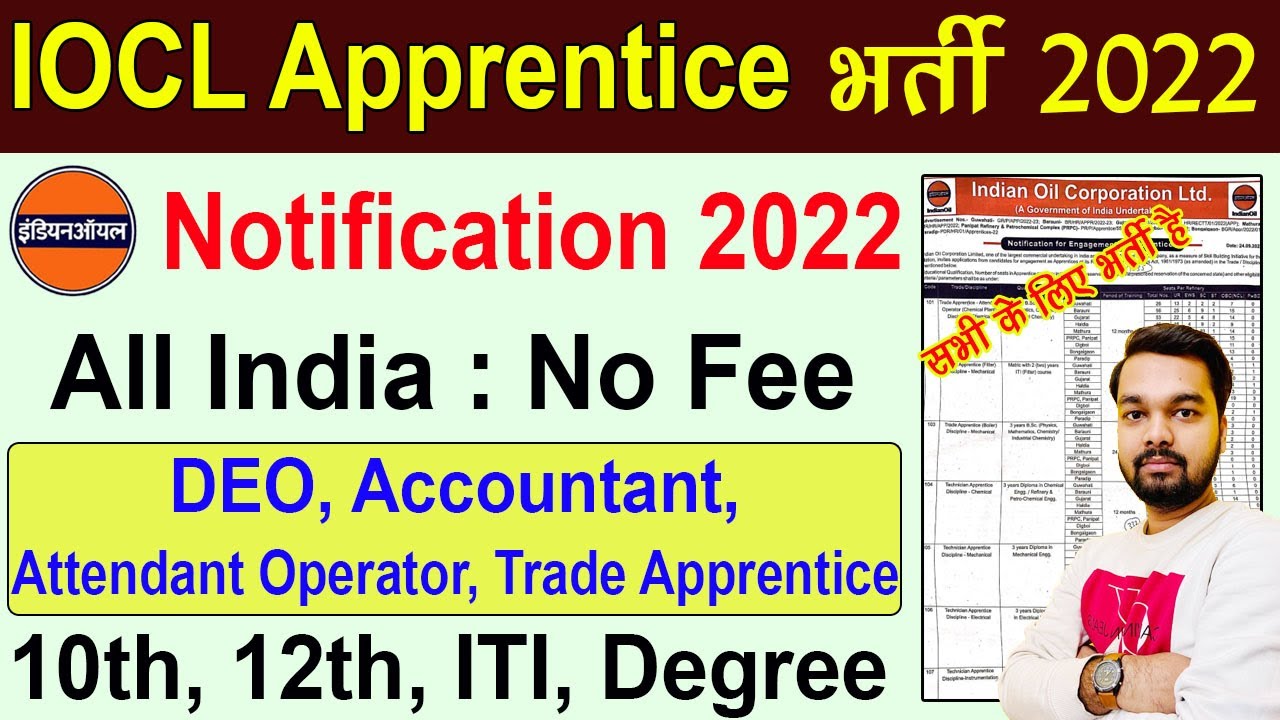 IOCL Apprentice Vacancy 2022 | IOCL DEO Vacancy 2022 | IOCL Trade Apprentice Bharti 2022