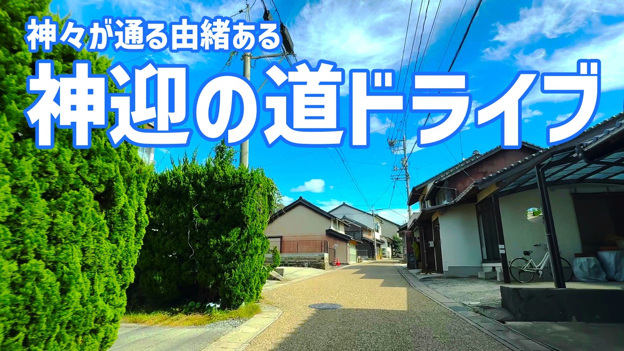 神迎の道（かみむかえのみち）をドライブ　出雲大社駐車場まで