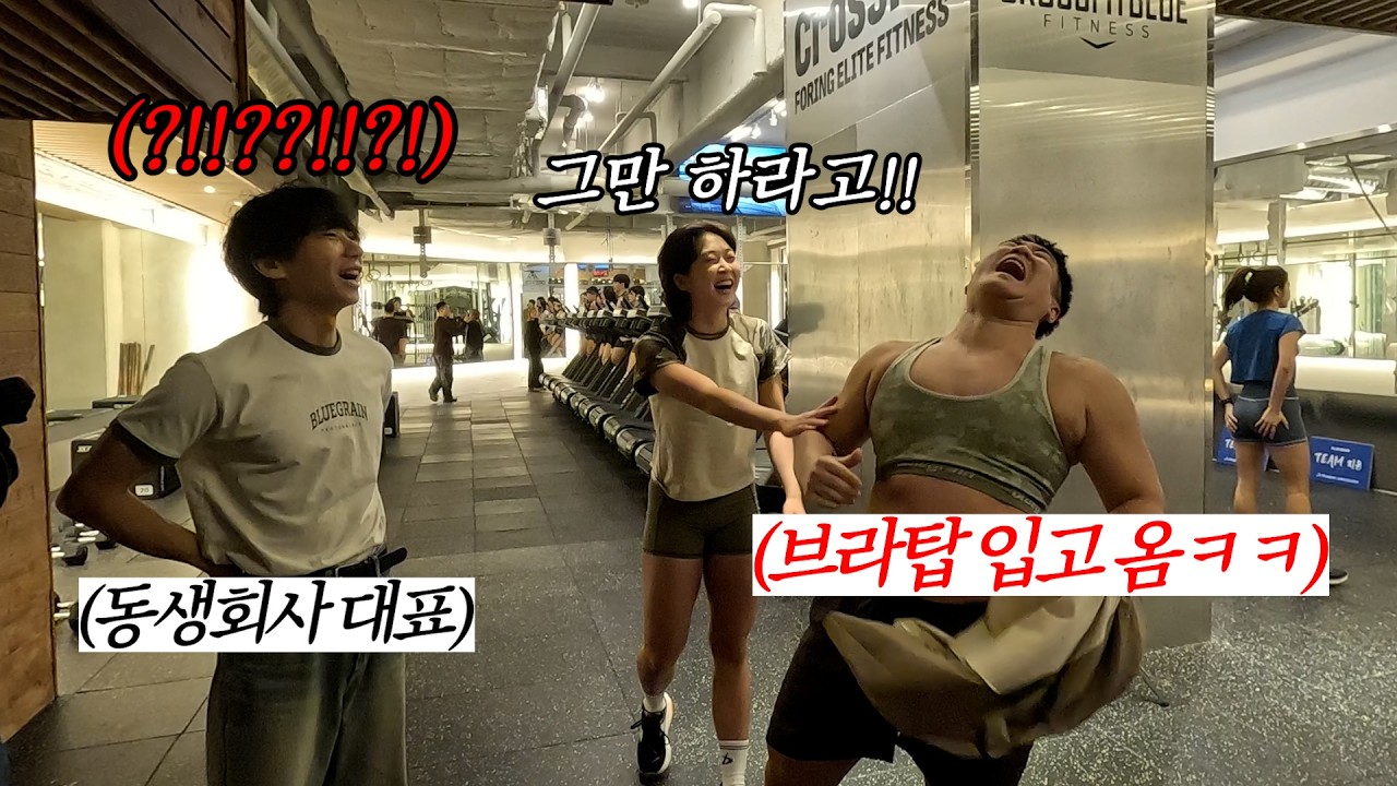 동생 회사운동회날 스포츠브라 입고 가기ㅋㅋ