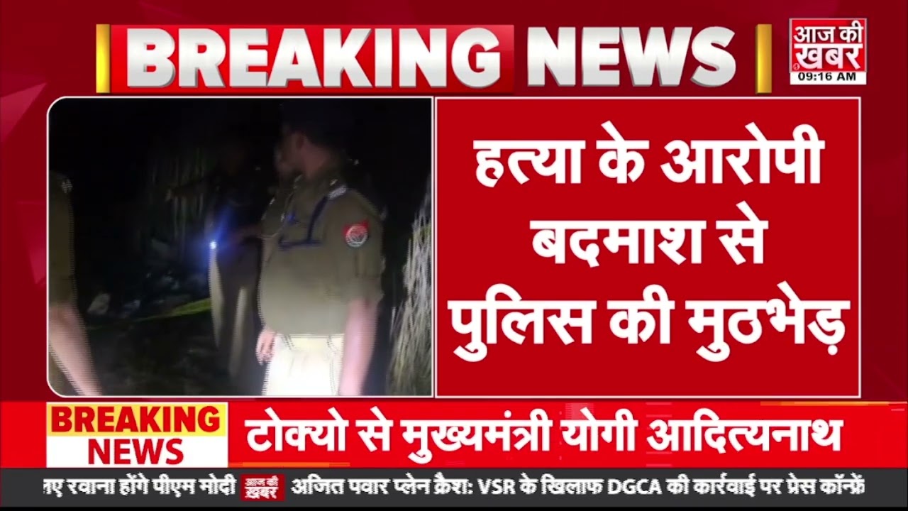 Greater Noida: Luksar Murder Case में बड़ा एक्शन, पुलिस मुठभेड़ में हत्या का आरोपी घायल!