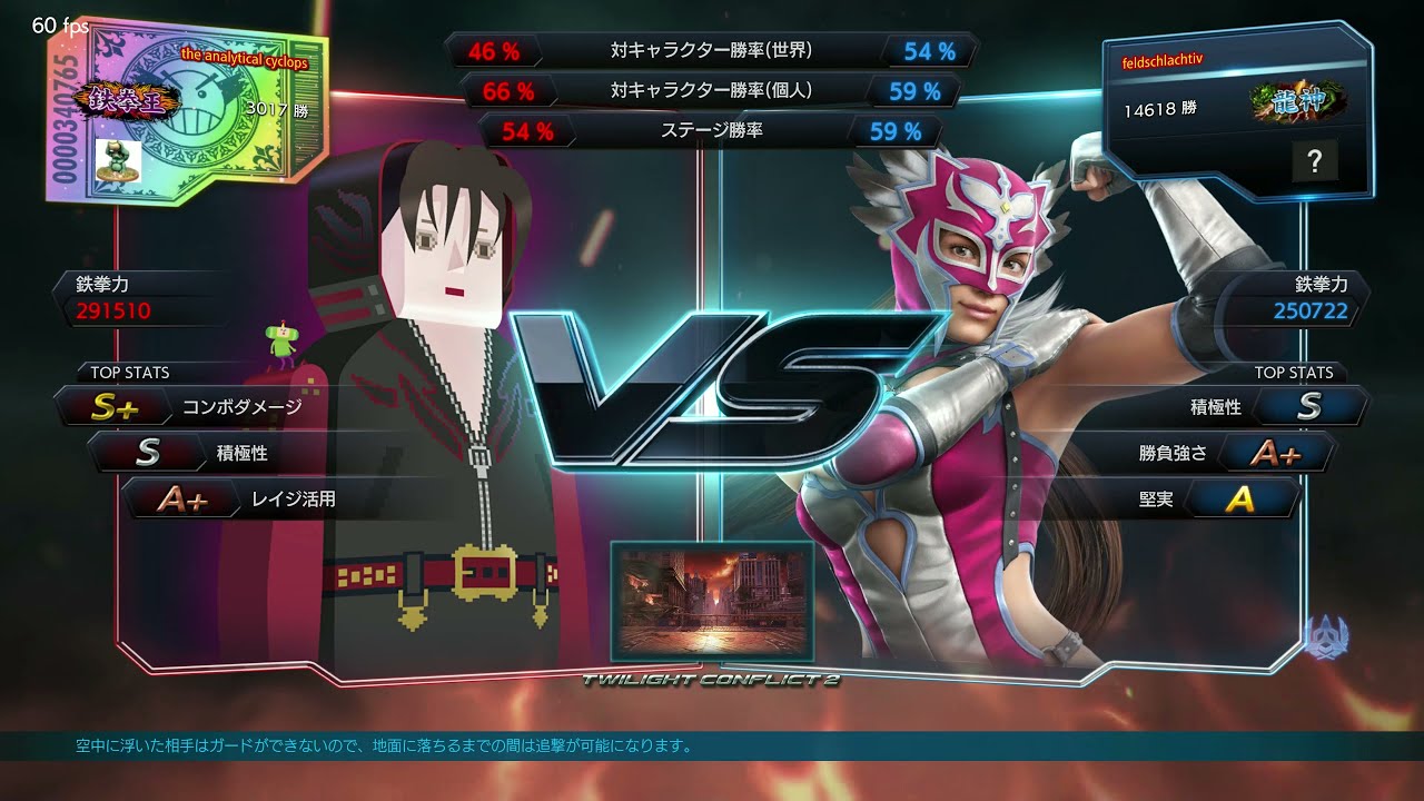 Tekken 7 Jin vs. Julia 4K Max graphics settings