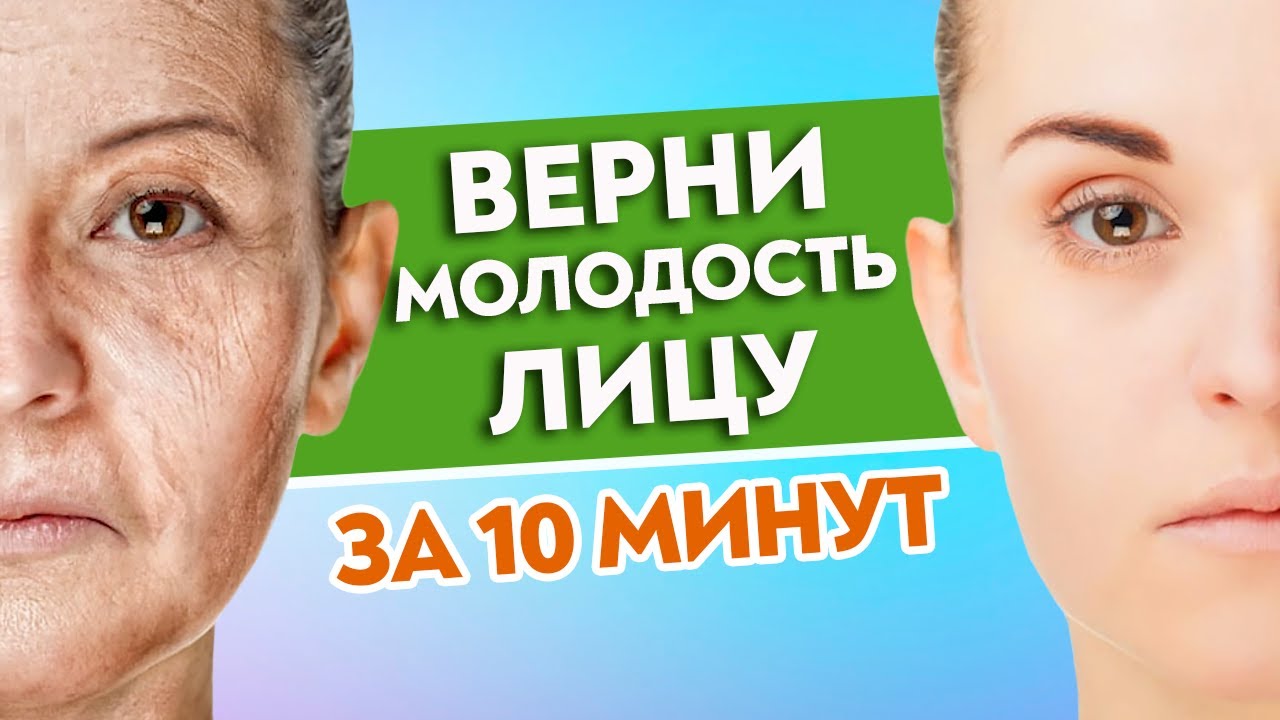 Делюсь секретом ВЕЧНОЙ МОЛОДОСТИ! Убираем брыли, морщины, формируем красивый овал лица!