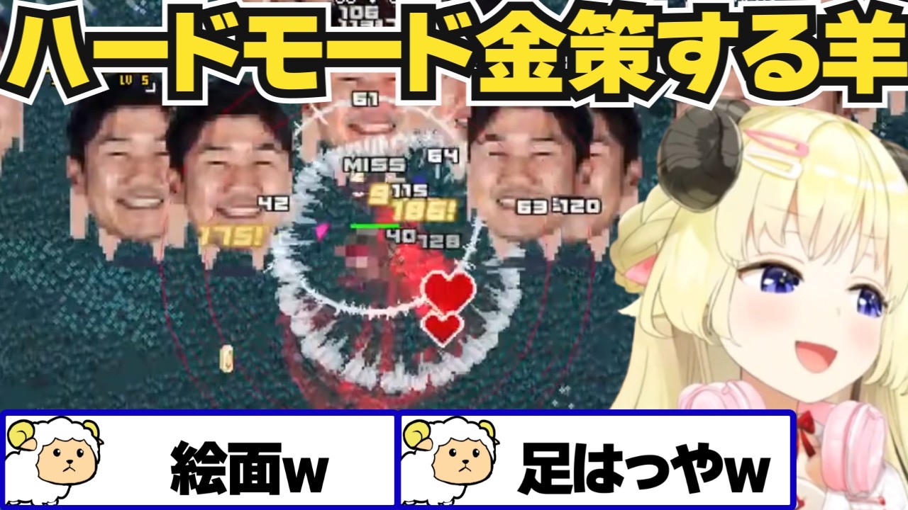 【ホロキュア】初めてハードモードで金策するわため【ホロライブ切り抜き/角巻わため】