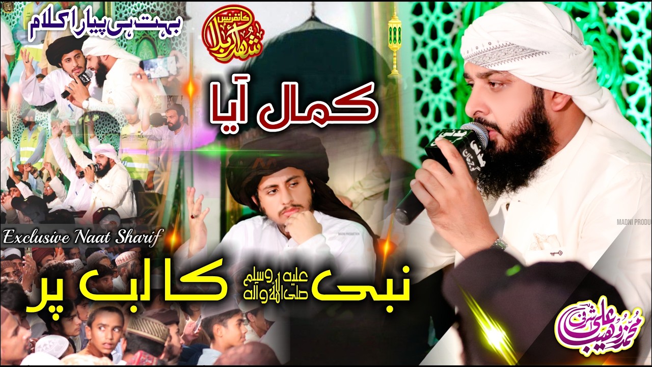 Nabi Ka Lab Par - Zohaib Ashrafi - Madni Production